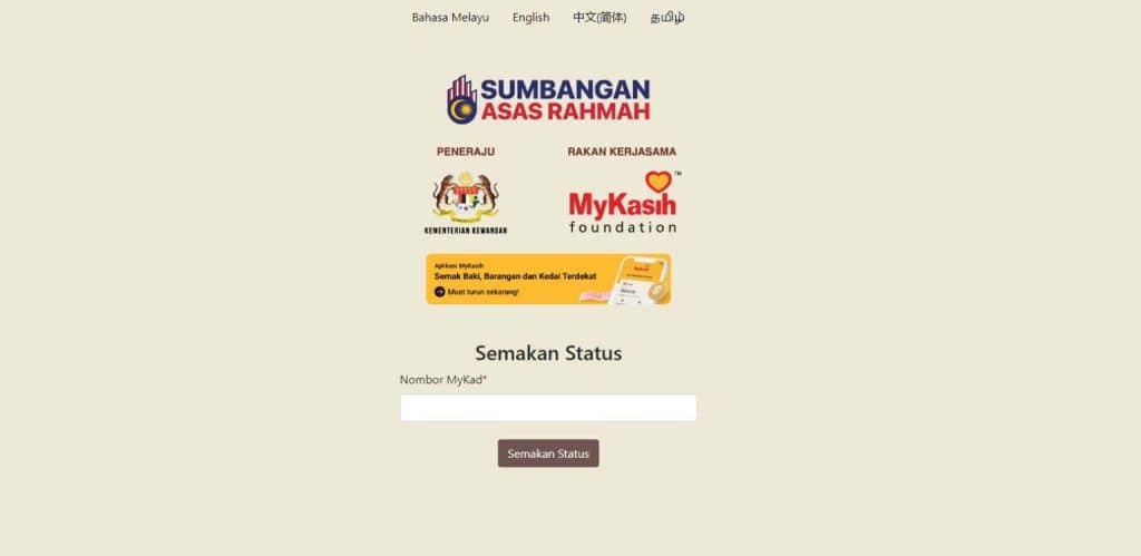 Semakan Mykasih